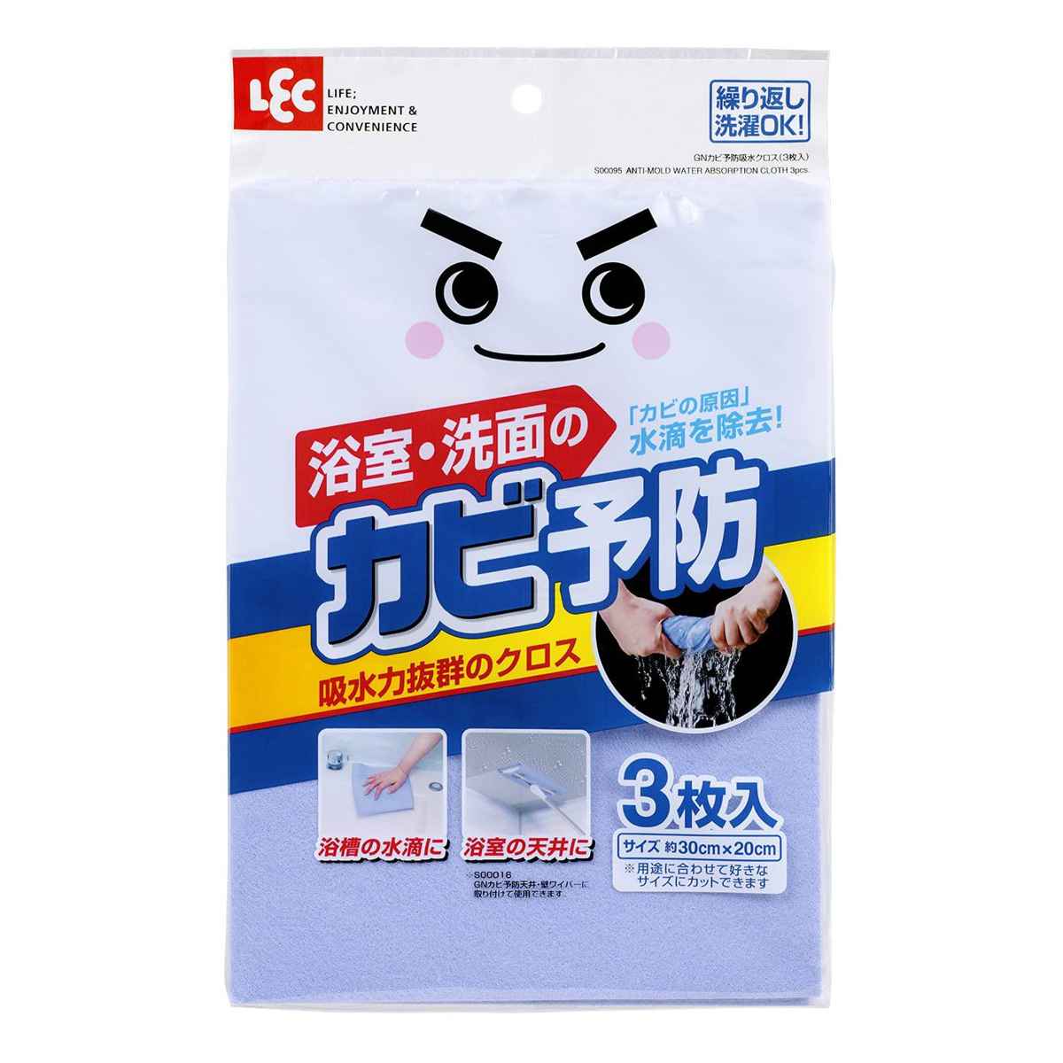 ぞうきん 激落ちくん カビ予防 吸水クロス 3枚入 （ 雑巾 ふきん クロス カビ 予防 防カビ 風呂 浴槽 掃除 清掃 水切り 浴室 洗面所 バス 風呂清掃 バス清掃 風呂掃除 拭き ）【3980円以上送料無料】