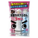 ふきん 3枚入り 激落ちくん ボアふきん ( 台拭き 布巾 フキン 速乾仕様 キッチンクロス テーブル布巾 台布巾 台所用 食卓用 テーブル用 キッチン用 キッ...