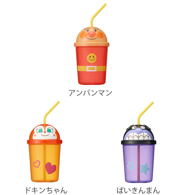 ストローカップ アンパンマン プラスチック 子供用 コップ キャラクター （ 蓋付き カップ ストロー タンブラー ストロー付き フタ付き あんぱんまん ストローコップ マグカップ ふた付き おしゃれ かわいい ） 【3980円以上送料無料】 2