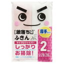 ふきん 激落ちふきん 厚手 2枚入 ( マイクロファイバー 布巾 フキン レック 食器拭き キッチンタオル ディッシュクロス マルチクロス 掃除クロス 吸水力 ...