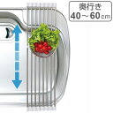 スライドラック 伸縮タイプ たためるシンクラック 奥行き40～60cm （ 水切りトレー シンクラッ ...