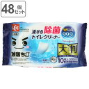 激落ちくん ウェットシート 流せる除菌トイレクリーナー大判 10枚 48個セット ( レック げきおちくん 大容量 トイレクリーナー 流せる 除菌 トイレ掃除 ...