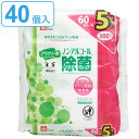 ウェットシート 激落ちくん アラクリーネ ノンアルコール除菌 60枚入 40個セット ( 送料無料 ウェットティッシュ ノンアルコール 無香料 手 口 汚れ 赤...
