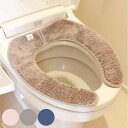 便座シート 吸着 吸着べんざシート もこふわ タフト生地 ( ぴたQ 便座 カバー シート 便座マット トイレカバー 厚手 U型 O型 洗浄暖房型 ポータブル ...