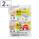 ウェットシート 15枚×2個入 激落ちくん 食卓ふきん ( レック 激落ち 使い捨て ふきん 食卓 テーブル 拭き アルコール除菌 0.99% 除菌 消臭 竹由...