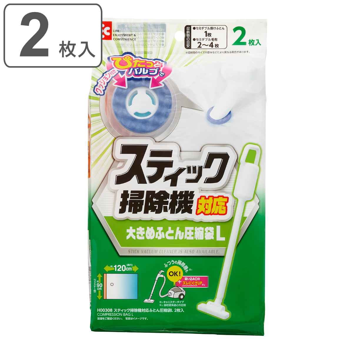 圧縮袋 スティック掃除機対応 大き