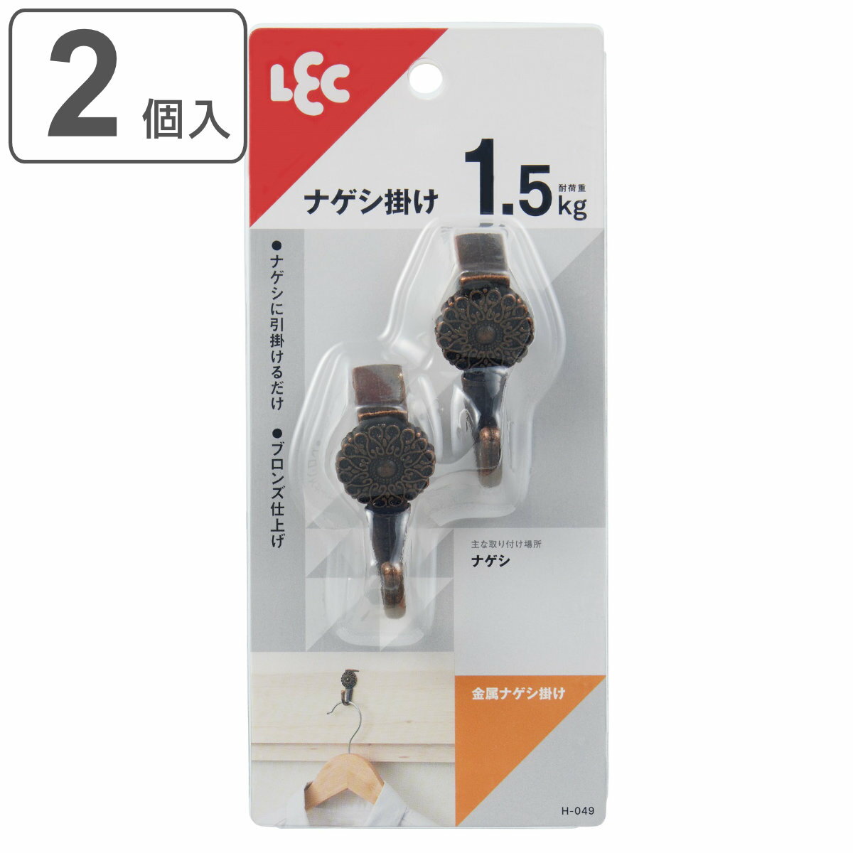 フック 金属カモイ掛け 長押フック 鴨居 クギタイプ 2個入り （ ナゲシ掛け アンティーク調 クギ 釘 収納 かもい掛け 吊り下げ 小物掛け ナゲシ 長押 カモイ 鍵フック 洋服ダンス 本棚 カモイ掛け ）