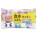 除菌ができる 食卓・キッチンふきん 15枚入 ( 除菌シート アルコール除菌 抗菌 15枚 台拭き ふきん 使い捨て 大判 ダスター 布巾 使い捨てふきん 衛生...