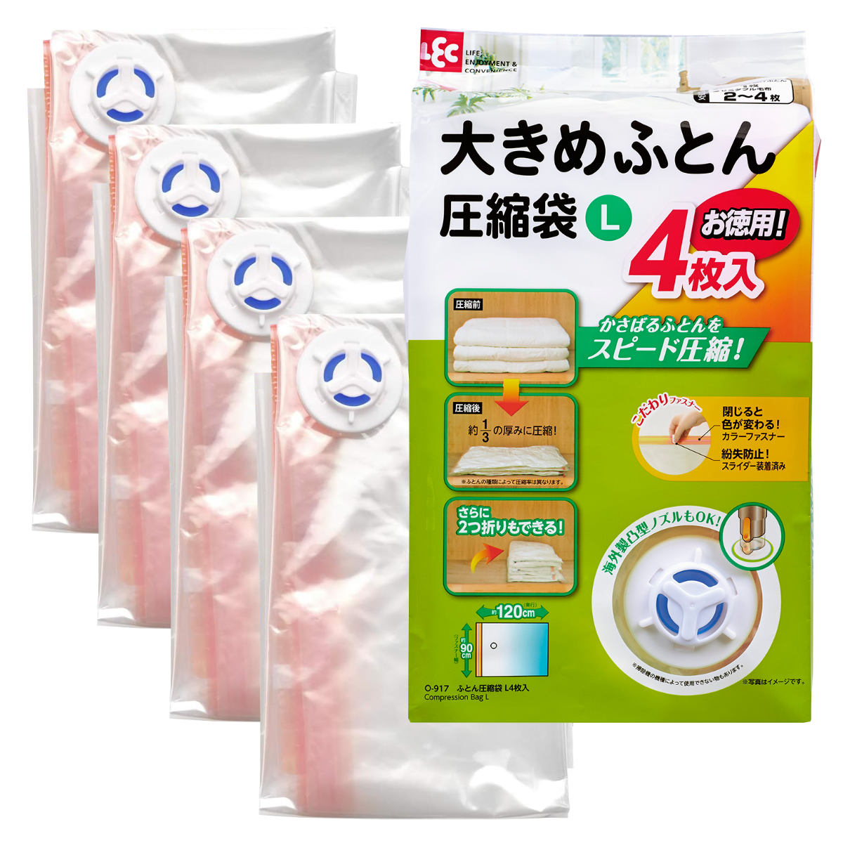 圧縮袋 ふとん L 4枚入り （ 120×90cm ふとん圧縮袋 布団 圧縮袋 布団収納 布団収...