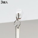 剥がせる 粘着ハングフック 3個入り 引っ掛け 壁 ( フック ハングフック 粘着テープ 耐荷重500g テープ 粘着 収納 小物掛け 吊り下げ 跡が残らない ...