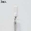 フック 粘着ツールフック 小 3個入り 耐荷重1kg ( 粘着フック 収納 壁掛け 吊り下げ 壁面収納 粘着テープ 小物掛け 小物収納 引っ掛け 可動式 冷蔵庫 洗濯機 小物フック 収納フック キッチン 玄関 キッチンツール 掃除道具 )【3980円以上送料無料】