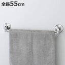 タオル掛け レバー式吸盤タオル掛け ステンレス 伸縮タイプ 全長55cm ( タオルかけ 吸盤 レバー式 壁付け 洗面所 簡単 DIY リフォーム タオルホルダー 壁 )【3980円以上送料無料】