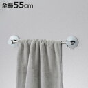 タオル掛け タオルバー 伸縮タイプ ステンレス ジェル吸盤 全長55cm ( 伸縮 タオルかけ 吸盤 ジェル タオルハンガー 壁付け 洗面所 簡単 DIY リフォーム タオルホルダー 壁 )【3980円以上送料無料】