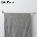 タオル掛け レバー式吸盤タオル掛け ステンレス 伸縮タイプ 全長85cm ( タオルかけ 吸盤 伸縮 レバー式 タオルハンガー 壁付け 洗面所 簡単 DIY リフォーム タオルホルダー 壁 )【3980円以上送料無料】