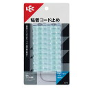 ケーブルクリップ 粘着 コード止め クリア 20個入 ( ケーブル クリップ 配線 コード 留め具 透明 DIY 配線整理 日用品 生活用品 )【3980円以上送料無料】