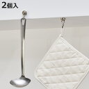 フック 強力 マグネット ハングフック メタル 小 2個入り 耐荷重1.5kg ( 磁石 収納 壁掛け 吊り下げ キッチン 冷蔵庫 壁面収納 引っ掛け ツールフック 小物フック 収納フック 洗面所 洗濯機 玄関 ドア 金属 スチール面 )【3980円以上送料無料】