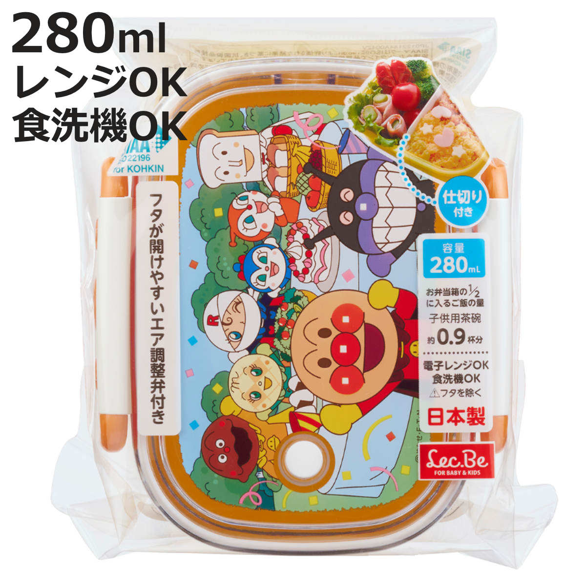 楽天市場】アンパンマン 弁当箱(弁当箱・水筒|キッチン用品 楽天市場】アンパンマン 弁当箱(弁当箱・水筒|キッチン用品