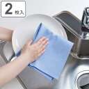 キッチンクロス すっと吸水クロス(2枚入り) 布巾 ( テーブルクロス ふきん 布巾 フキン 吸水 2枚入り すっと吸水クロス2枚入り キッチンタオル キッチン...