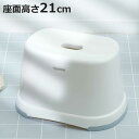 風呂イス バスチェア YUNOA 高さ21cm 防カビ ・ 抗菌 ニューホワイト ( 風呂椅子 風呂いす バスチェアー お風呂椅子 お風呂イス シャワーチェア ...