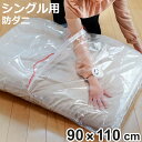 圧縮袋 ふとん 防ダニ 入れやすいふとん圧縮袋 M 2枚入 ( 布団圧縮袋 バルブ式 布団 収納袋 収納 押入れ収納 防ダニ加工 圧縮 対応 衣替え 掛け布団 ...