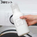 詰替えボトル 押して計量詰替えボトル 600ml 3個セット ( 詰め替え用ボトル 3個 洗剤 液体洗剤ボトル 押すだけ 計量 ランドリーボトル 詰め替え容器 ...