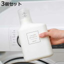 詰替えボトル 押して計量詰替えボトル 1000ml 3個セット ( 詰め替え用ボトル 3個 洗剤 液体洗剤ボトル 押すだけ 計量 ランドリーボトル 詰め替え容器...