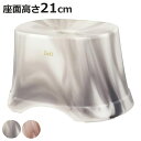 風呂イス バスチェア Defi 21cm ( 風呂椅子 風呂いす 抗菌 お風呂 椅子 イス バスチェアー 滑り止め 銀イオン Ag+ 大理石調 マーブル 高さ2...