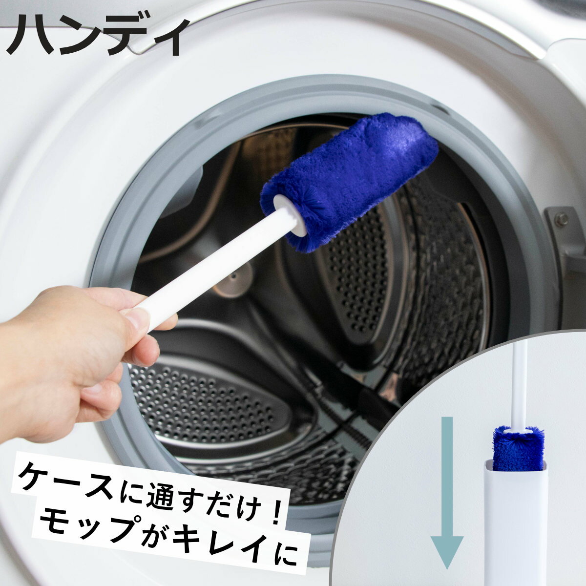 トレループ ハンディ 激落ちくん ホコリ取り 時短 ケース付き （ げきおちくん ハンディモップ シンプル おしゃれ 激落ち レック 高密度ブラシ 繰り返し使える モップ ほこり取り 掃除用品 掃除グッズ 清掃用品 便利グッズ ）【3980円以上送料無料】