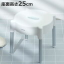 風呂椅子 ユノア アルミ 25cm ( いす 風呂イス お風呂 抗菌 防カビ 日本製 バスチェア 入浴 座面高25 ホワイト シンプル すべり止め )【3980...