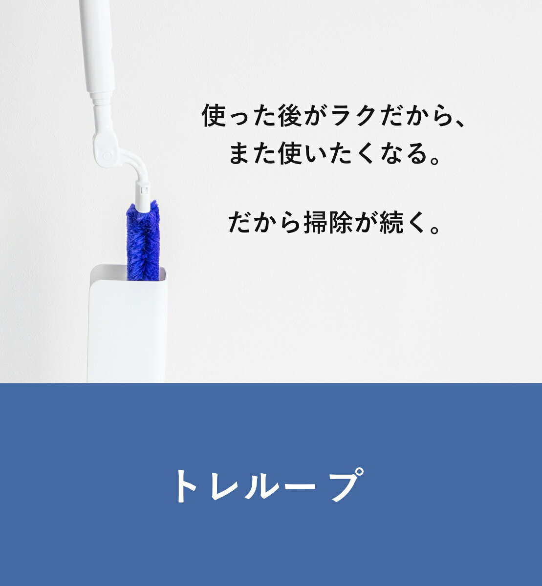 トレループ 高所用 激落ちくん ホコリ取り 伸縮 時短 ケース付き （ げきおちくん ロングタイプ シンプル おしゃれ 激落ち レック 高密度ブラシ 繰り返し使える モップ ほこり取り 掃除用品 掃除グッズ 清掃用品 便利グッズ ）【3980円以上送料無料】 colorfulbox-10171032 お弁当グッズのカラフルボックス サンプル画像2