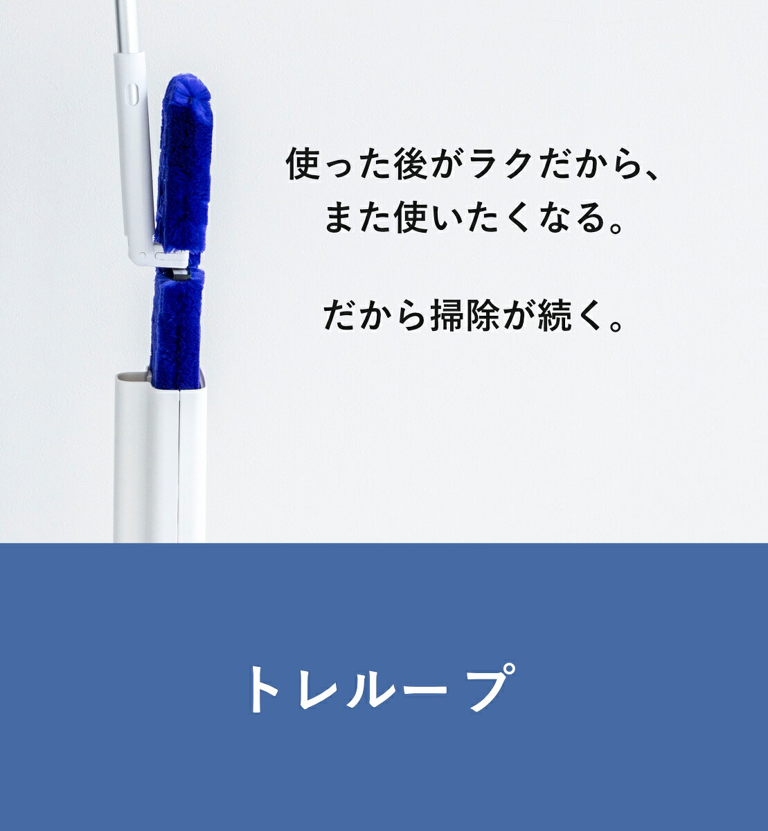 トレループ 床用 激落ちくん ホコリ取り 時短 ケース付き （ げきおちくん フローリングワイパー シンプル おしゃれ 激落ち レック 高密度ブラシ 繰り返し使える モップ ほこり取り 掃除用品 掃除グッズ 清掃用品 便利グッズ ）【3980円以上送料無料】 colorfulbox-10171033 お弁当グッズのカラフルボックス サンプル画像2