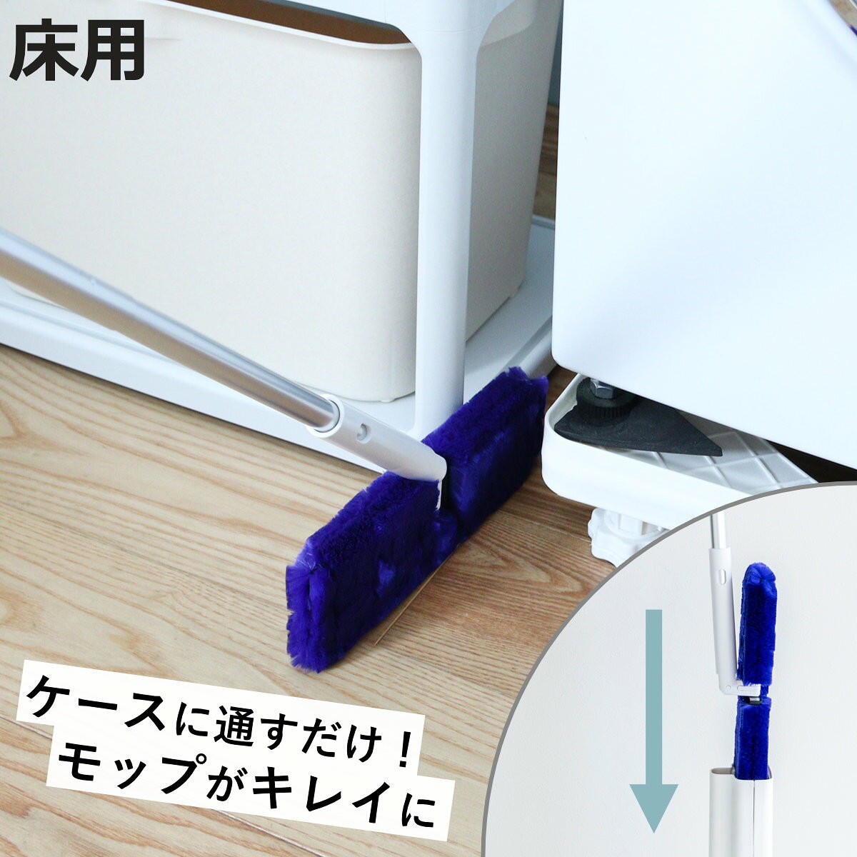 トレループ 床用 激落ちくん ホコリ取り 時短 ケース付き （ げきおちくん フローリングワイパー シンプル おしゃれ 激落ち レック 高密度ブラシ 繰り返し使える モップ ほこり取り 掃除用品 掃除グッズ 清掃用品 便利グッズ ）【3980円以上送料無料】 colorfulbox-10171033 お弁当グッズのカラフルボックス パッケージ画像
