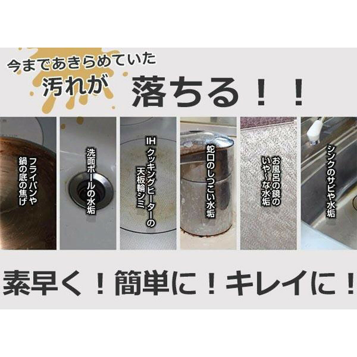 水垢落とし クレンザー 80ml お試しサイズ 茂木和哉 うろこが取れる 水あか 鏡 （ 水アカ 掃除 少量 クリーム状 シンク 磨く ウロコ取り 日本製 簡単 キレイ 掃除グッズ 掃除用品 便利グッズ ）【3980円以上送料無料】 colorfulbox-10181329 お弁当グッズのカラフルボックス サンプル画像2
