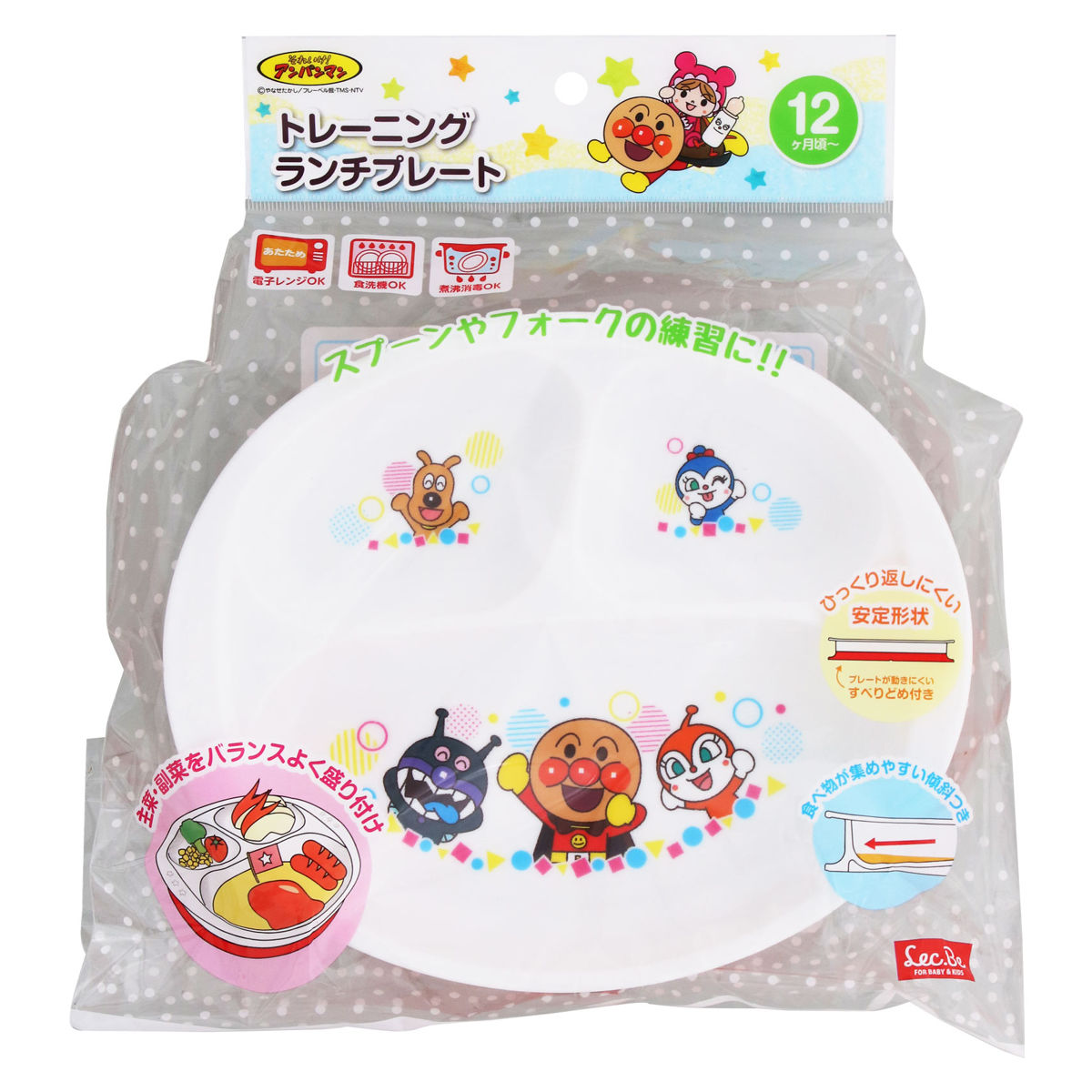 ランチプレート アンパンマン トレーニング ( BPAフリー 電子レンジ対応 食洗機対応 プレート お皿 皿 子供 子ども キッズ 食器 キャラクター プラスチ...