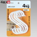 フック S字フック 大 ( 耐荷重4kg 丈夫 樹脂製 屋外OK S型フック Sフック S字 引っ掛け 吊るす 収納 吊り下げ 白 ホワイト S字型フック キッチン収納 小物収納 ベビーカー 竿 クローゼット 掛ける 大きい 小物 かばん 帽子 )【3980円以上送料無料】