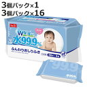 おしり拭き ふんわりおしりふき 水99.9% 80枚入 3個パック×1...(4)
