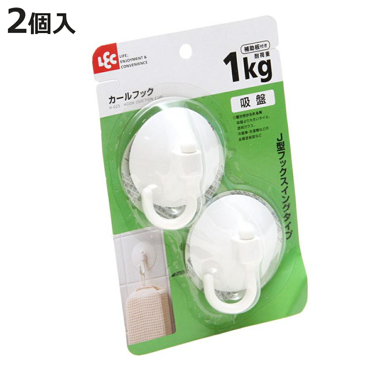 フック カールフック 吸盤タイプ 2個入 耐荷重1kg （ 吸盤 吸着 収納 壁掛け 引っ掛け 吊り ...