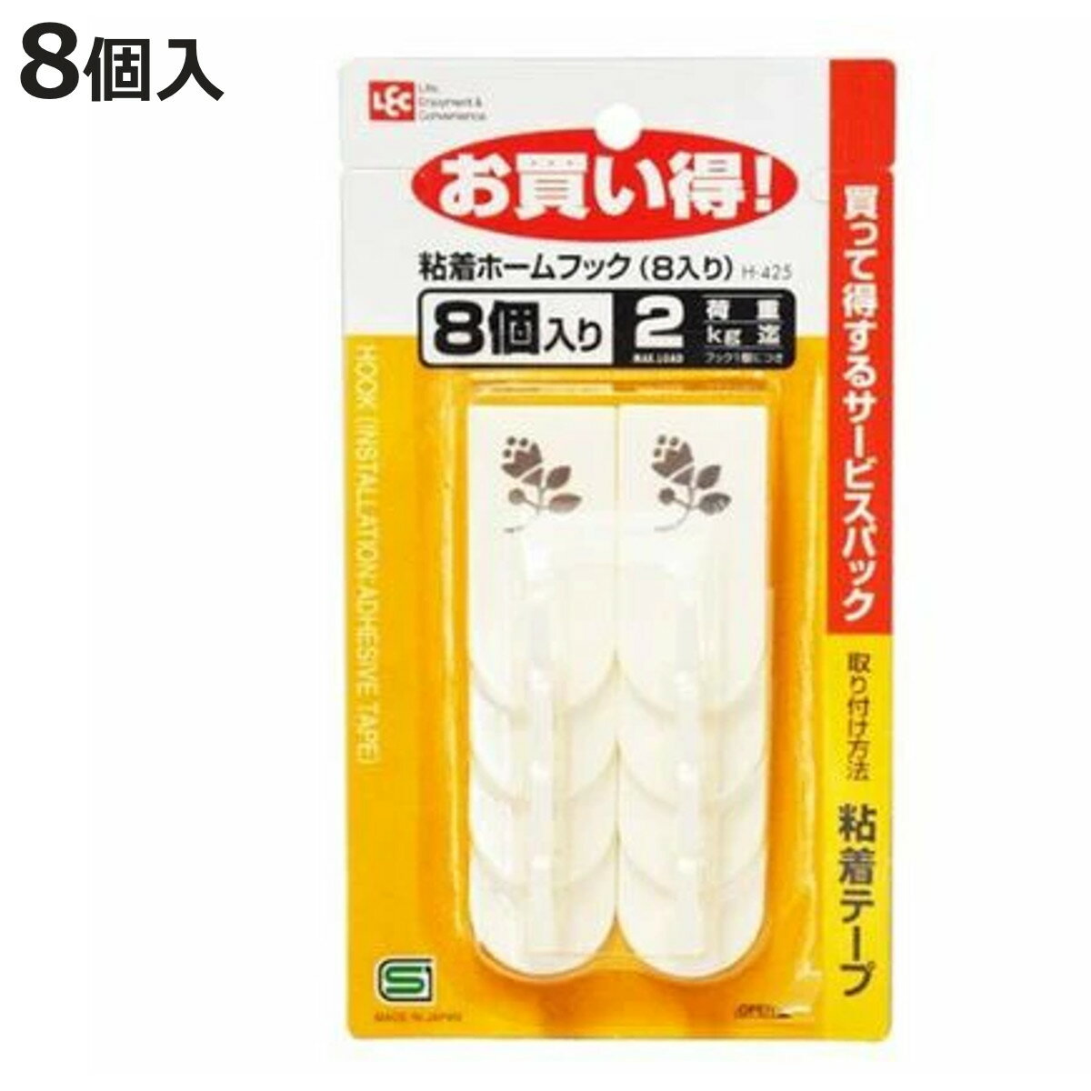 ホームフック 粘着テープ 8個入 耐荷重2kg （ 収納 引っ掛け 壁掛け 吊り下げ 壁面収納 小物 ...