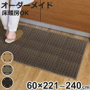 キッチンマット 1cm単位 オーダー 60×221〜240cm ドットスクア オーバーロック加工 ( 日本製 キッチン マット サイズオーダー 60cm イージーオーダー 防炎 抗菌 防ダニ 制電 台所マット 長さ選べる )【3980円以上送料無料】(3)