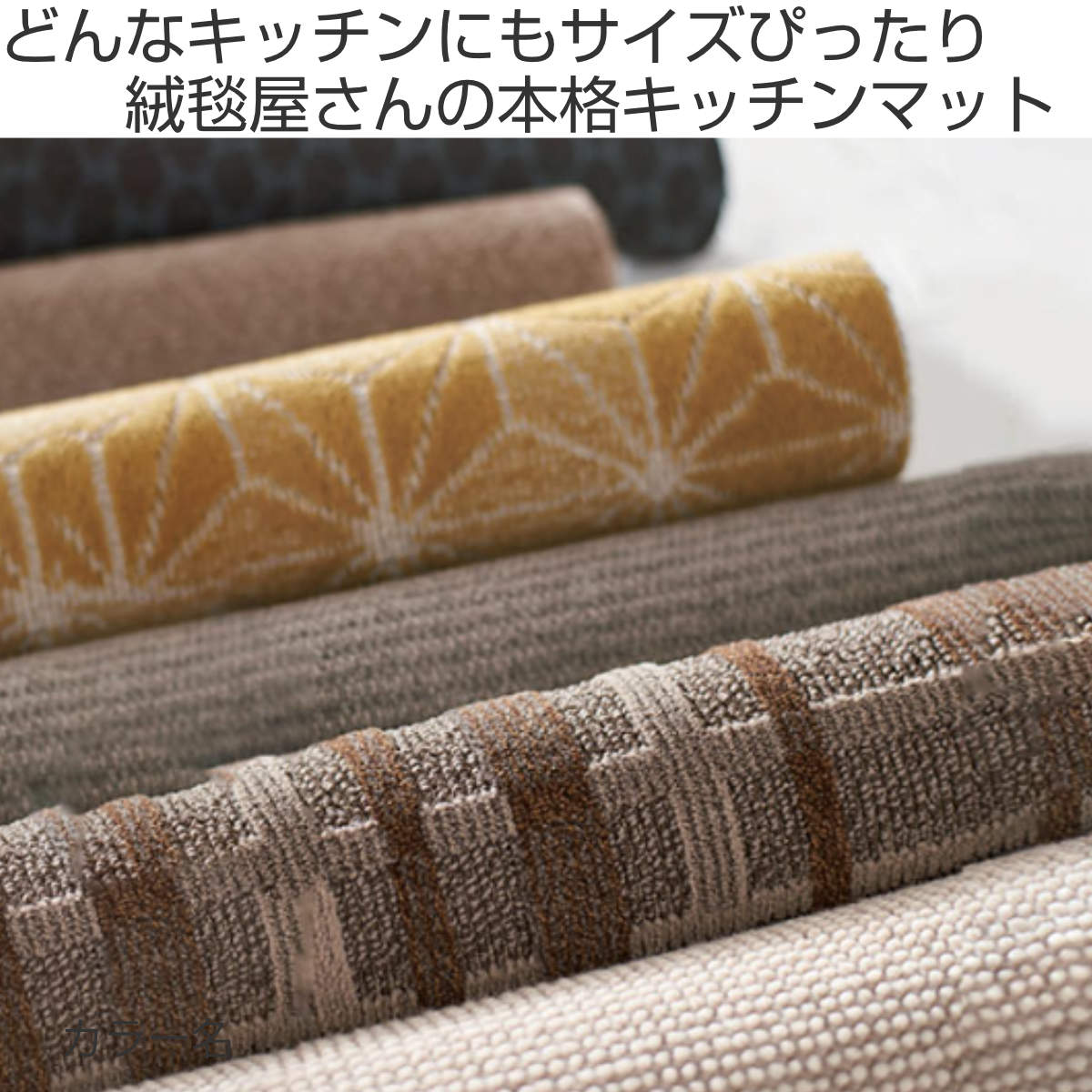 キッチンマット 1cm単位 オーダー 45×161〜180cm バーバークラフト オーバーロック...