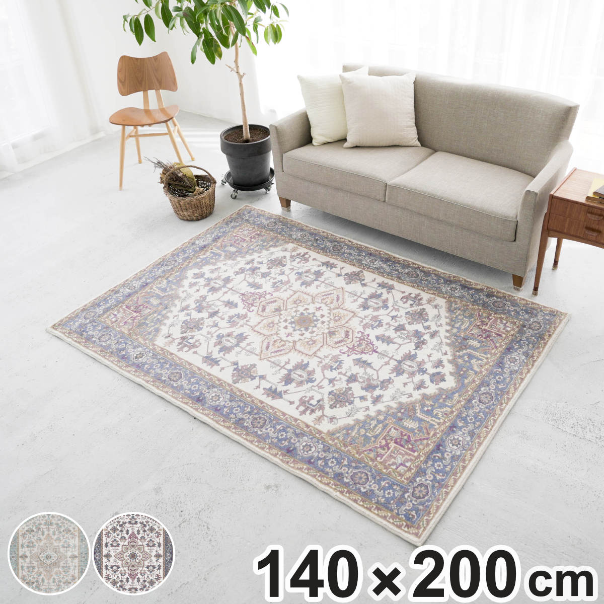 ラグ マイクロファイバー 幾何学模様 140×200cm （ ラグマット カーペット 絨毯 マット フロアマット アクセントラグ 長方形 2畳 オールシーズン ホットカーペット 床暖 対応 インテリアマット 洗える すべり止め 幾何学 柄 ） 【3980円以上送料無料】