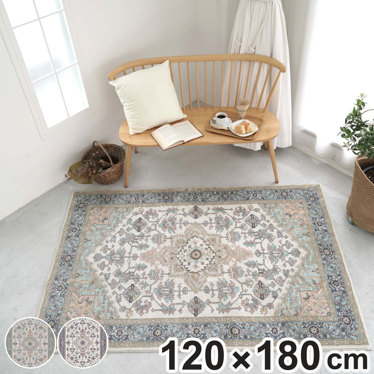 ラグ マイクロファイバー 幾何学模様 120×180cm （ ラグマット カーペット 絨毯 マット フロアマット アクセントラグ 長方形 1.5畳 オールシーズン ホットカーペット 床暖 対応 インテリアマット 洗える すべり止め 幾何学 柄 ） 【3980円以上送料無料】