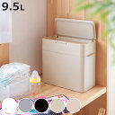 【レビュー特典付き】 ゴミ箱 9.5L シールズ 密閉 スリム ( ごみ箱 薄型 9.5リットル コンパクト ニオイ漏れ防止 ふた付き 生ゴミ おむつ 分別 キッチン 防臭 パッキン プッシュ式 卓上 オムツ ペットシーツ シンプル おしゃれ )【3980円以上送料無料】