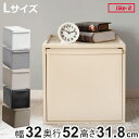 【レビュー特典付き】 【当店限定カラー】収納ケース 引き出し L 幅32×奥行52×高さ31.8cm クローゼットシステム ( 収納 クローゼット 衣類収納 衣...