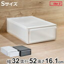 収納ケース 引き出しタイプ クローゼット収納 高さ16.1cm 日本製 ( 収納 衣装ケース 収納ボックス 衣類収納 プラスチック 押入れ収納 スタッキング 積み重ね プラスチック製 衣類ケース クローゼット 洋服 服 引き出し )【3980円以上送料無料】