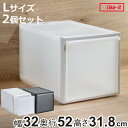 収納ケース 引き出しタイプ クローゼット収納 高さ31.8cm 日本製 同色2個セット ( 収納 衣装ケース 収納ボックス 衣類収納 プラスチック 押入れ収納 スタッキング 積み重ね プラスチック製 衣類ケース )【3980円以上送料無料】