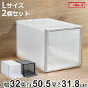 収納ケース トレータイプ クローゼット収納 高さ31.8cm 日本製 同色2個セット ( 収納 衣装ケース トレー トレイ 収納ボックス クローゼット スタッキング 積み重ね プラスチック プラスチック製 衣類収納 )【3980円以上送料無料】
