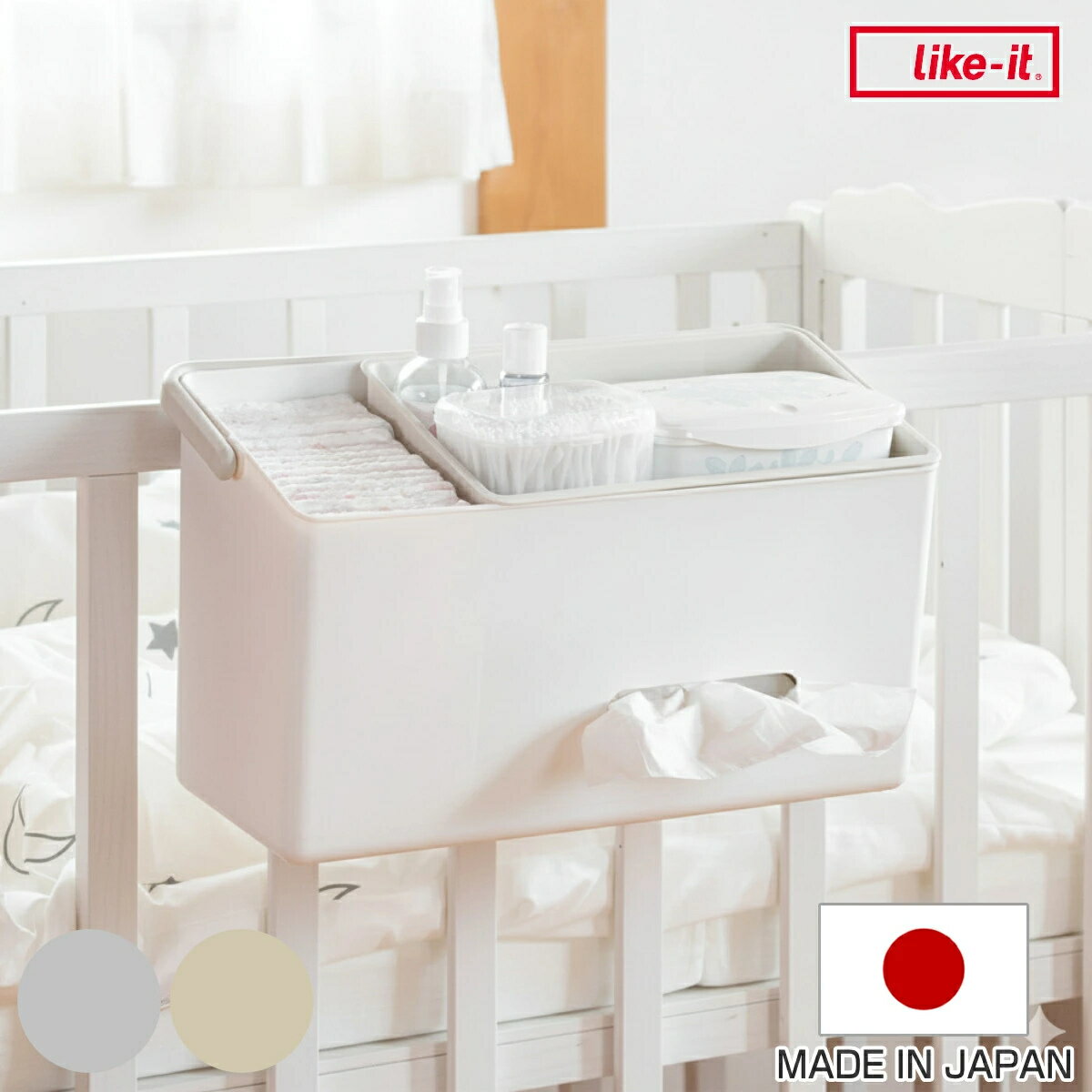 【レビュー特典付き】 収納ボックス 掛けて使える デイリーケアオーガナイザー おむつ 収納 like-it 日本製 ( 収納ケース 持ち運び 吊り下げ ベビーベ...