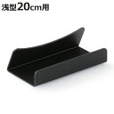 鉄フライパンスタンド ライクイット専用 浅型専用 ( フライパン収納 Like-it フライパン立て フライパンスタンド 収納スタンド キッチン 収納 フライパ...