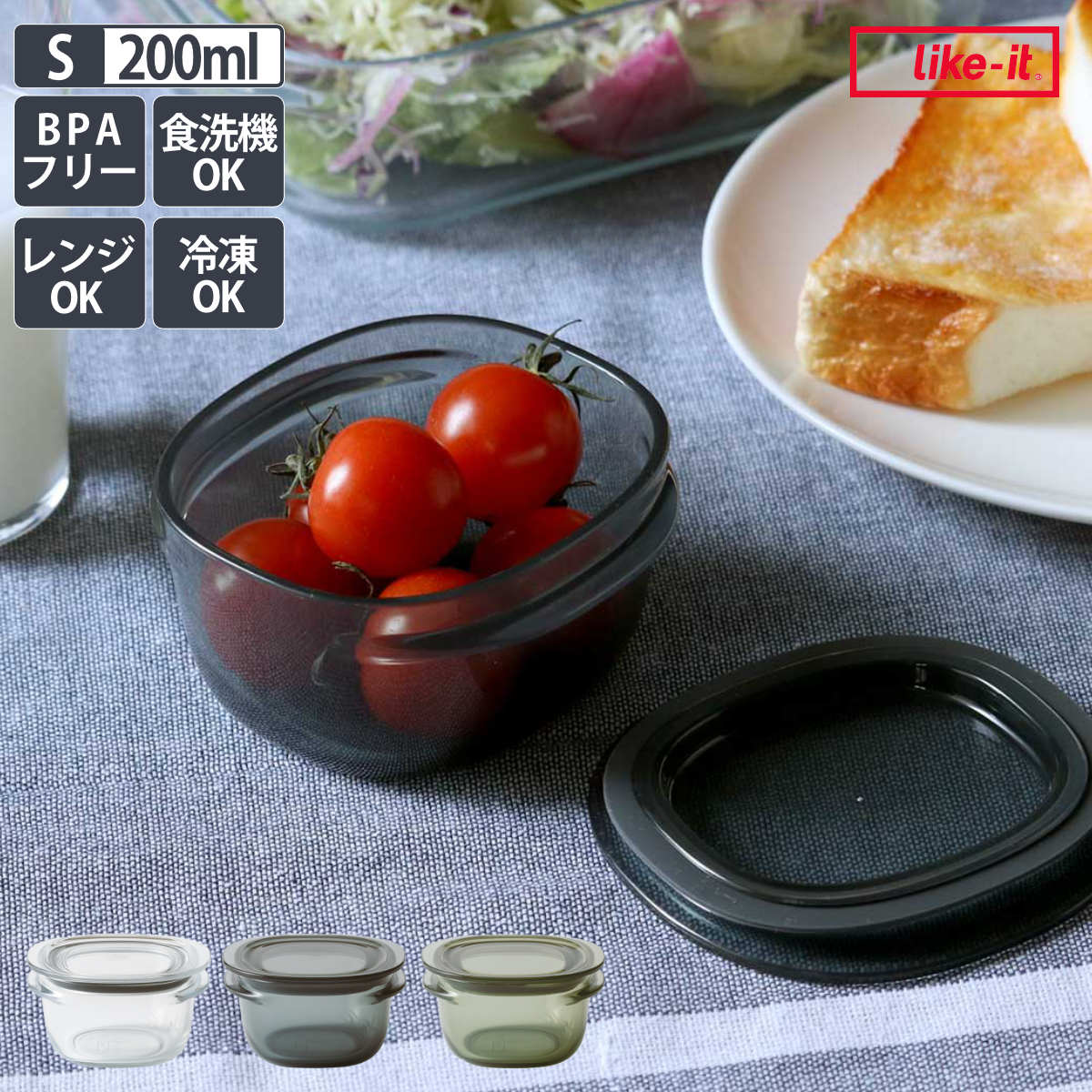 保存容器 200ml 調理ができる保存容器 Sサイズ （ 日本製 密閉 プラスチック 電子レンジ対応 食洗機対応 冷凍庫OK 電子レンジ調理器 保存 容器 フードコンテナ 0.2L 透明 割れにくい 軽い 丈夫 キャニスター フードストッカー ）【3980円以上送料無料】